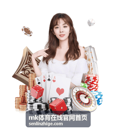 mk体育在线官网首页赛事资讯栏目的赛场背景与观赛场景